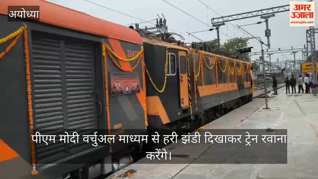 VIDEO: कैंट रेलवे स्टेशन पर अमृत भारत एक्सप्रेस सज कर तैयार, शाम 4:45 बजे धाम से होगी रवाना