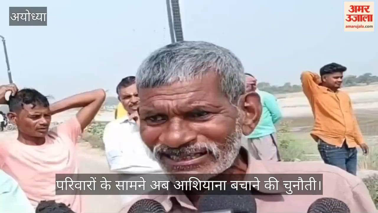 VIDEO: लक्ष्मण पथ की जद में आए करीब 250 निषाद परिवारों के सामने अब अपने आशियाने बचाने की चुनौती