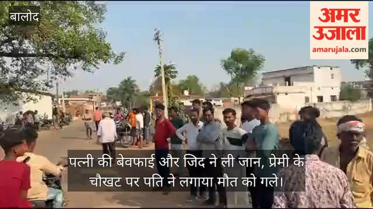 husband committed suicide after  unsuccessful attempt to rescue his wife In Balod