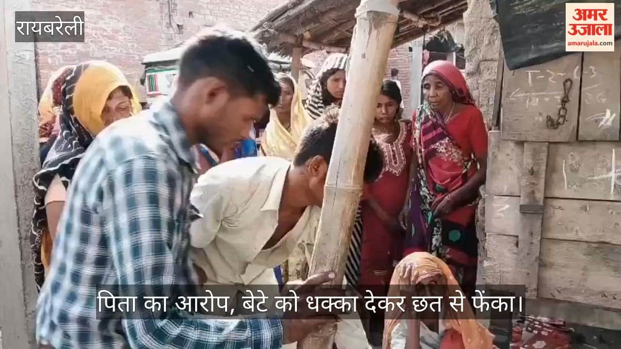 VIDEO: संदिग्ध परिस्थितियों में युवक की मौत, परिजनों में जताई हत्या की आशंका