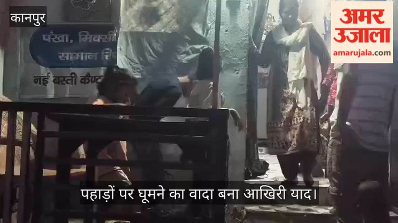 Kanpur Blood Soaked Body of SIM Card Vendor Found in Shuklaganj Shattered Dreams of Pregnant Wife