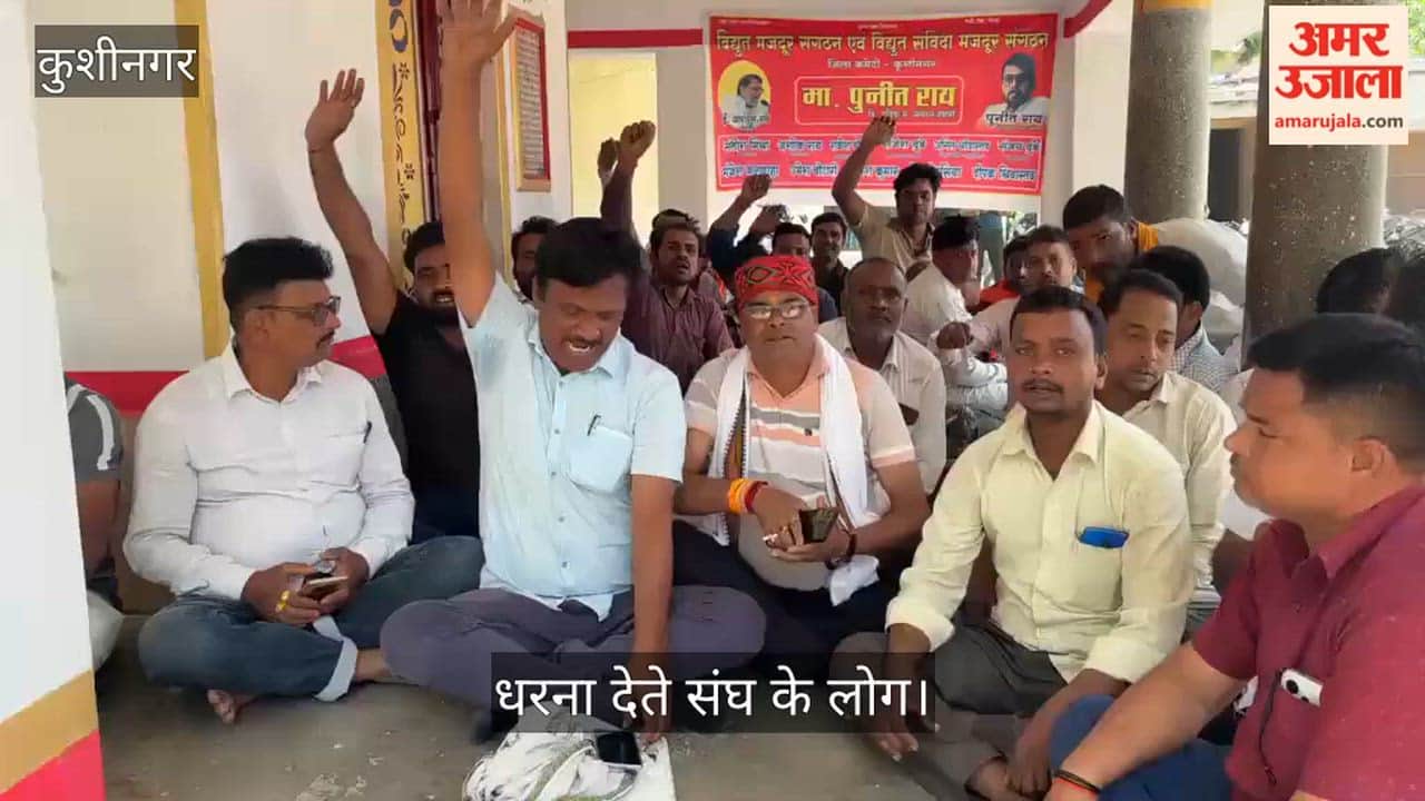 Dharna given by Electricity Contract Labour Union