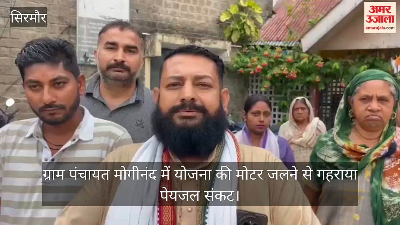 Drinking Water Crisis Deepens in Gram Panchayat Moginand After Scheme's Motor Burns Out