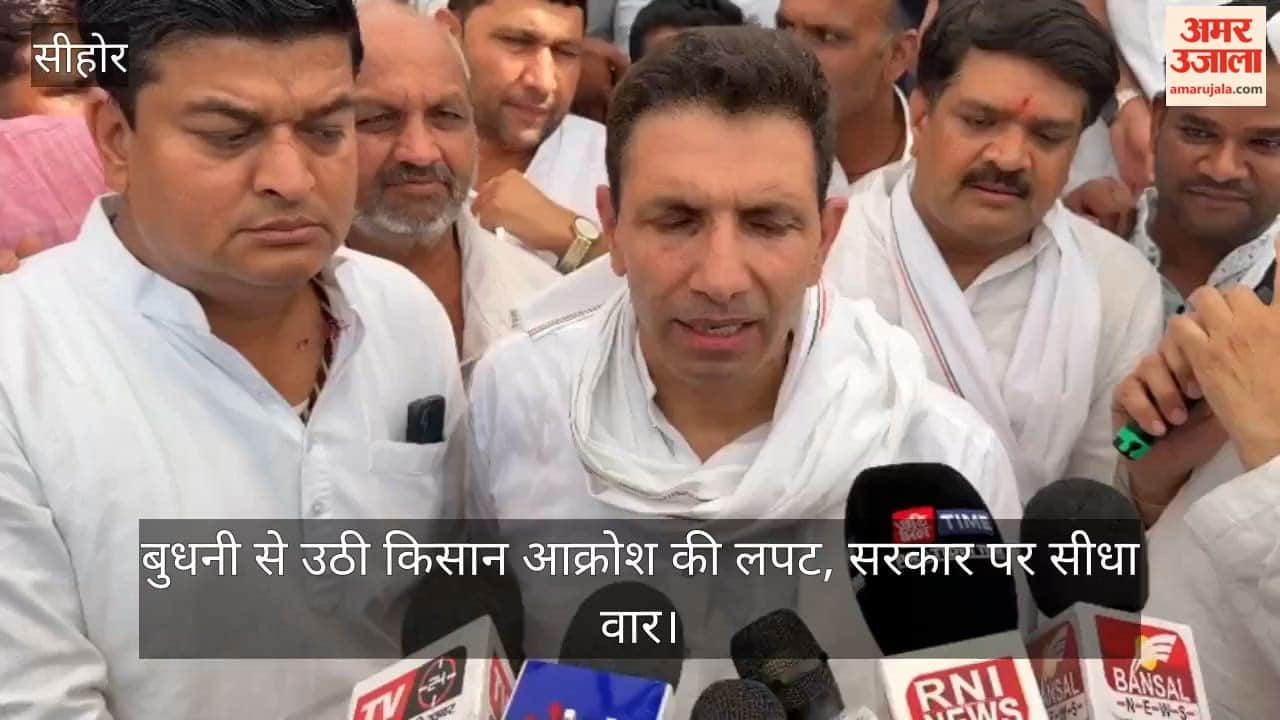 MP News: Farmers Protest in Budhni: Patwari Targets Govt, Calls Highway Blockade on May 7