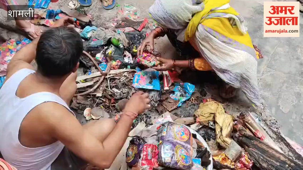 Shamli: Fire in house and shop due to short circuit, loss worth lakhs