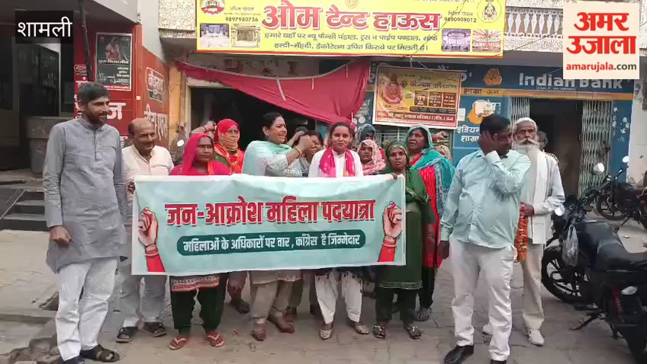 Shamli: BJP Mahila Morcha burnt effigy of Congress