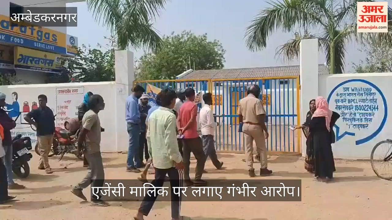 VIDEO: गैस उपभोक्ताओं ने एजेंसी के मालिक पर गंभीर आरोप लगाते हुए पुलिस बुलाई