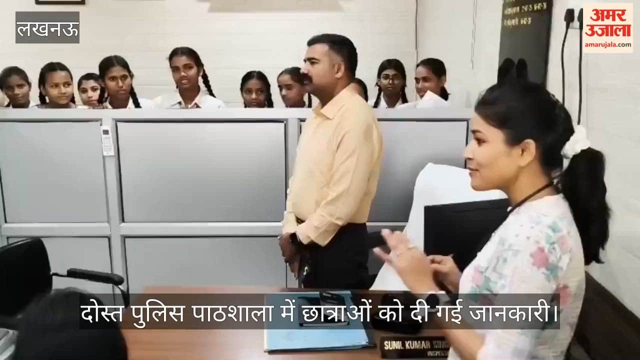VIDEO: दोस्त पुलिस पाठशाला में छात्राओं को साइबर अपराध से बचाव की दी गई जानकारी