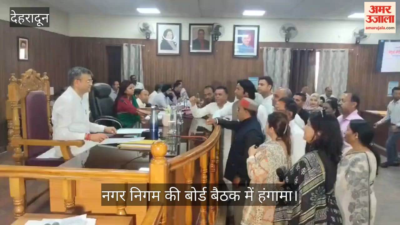 Uproar in Dehradun Municipal Corporation board meeting
