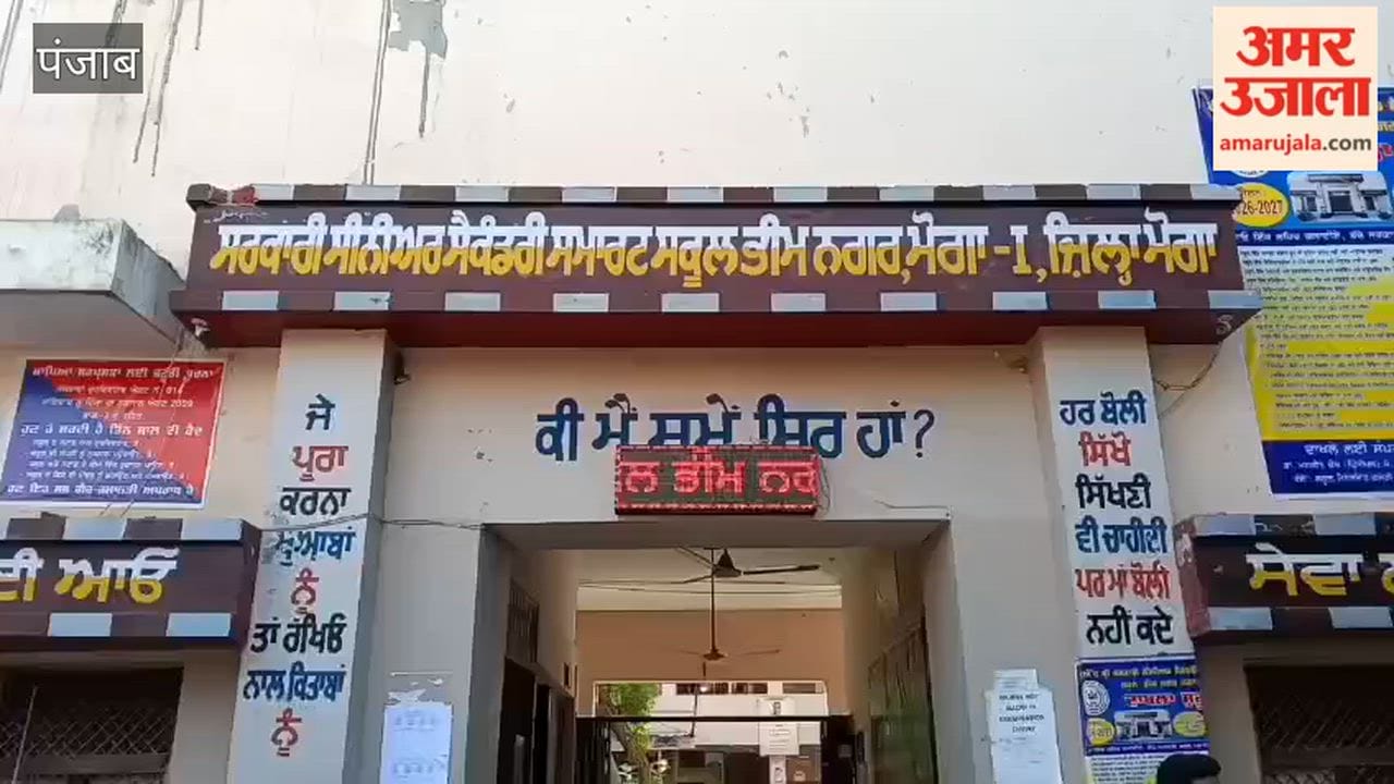 Moga DC's Unique Initiative: Schoolchildren to Get Hourly Water Breaks Amidst Scorching Heat