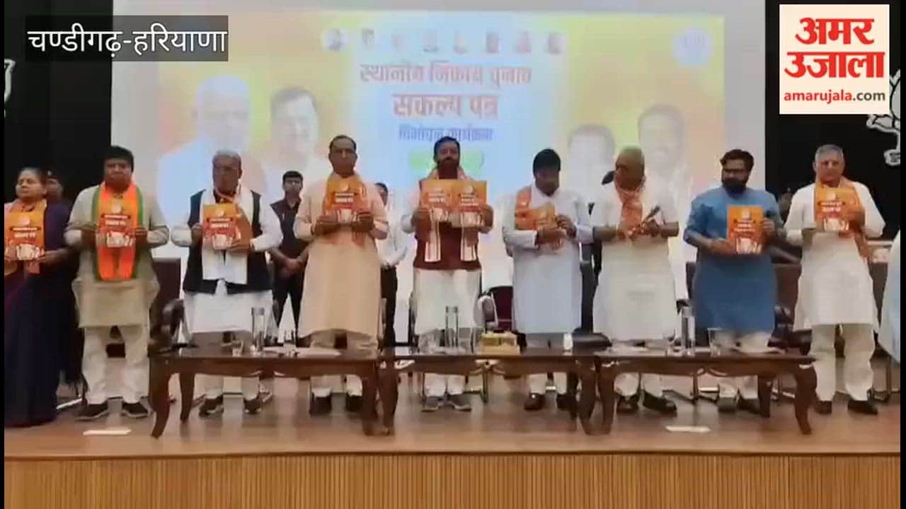 CM Nayab Saini Releases BJP's 'Sankalp Patra' for Haryana Civic Body Elections