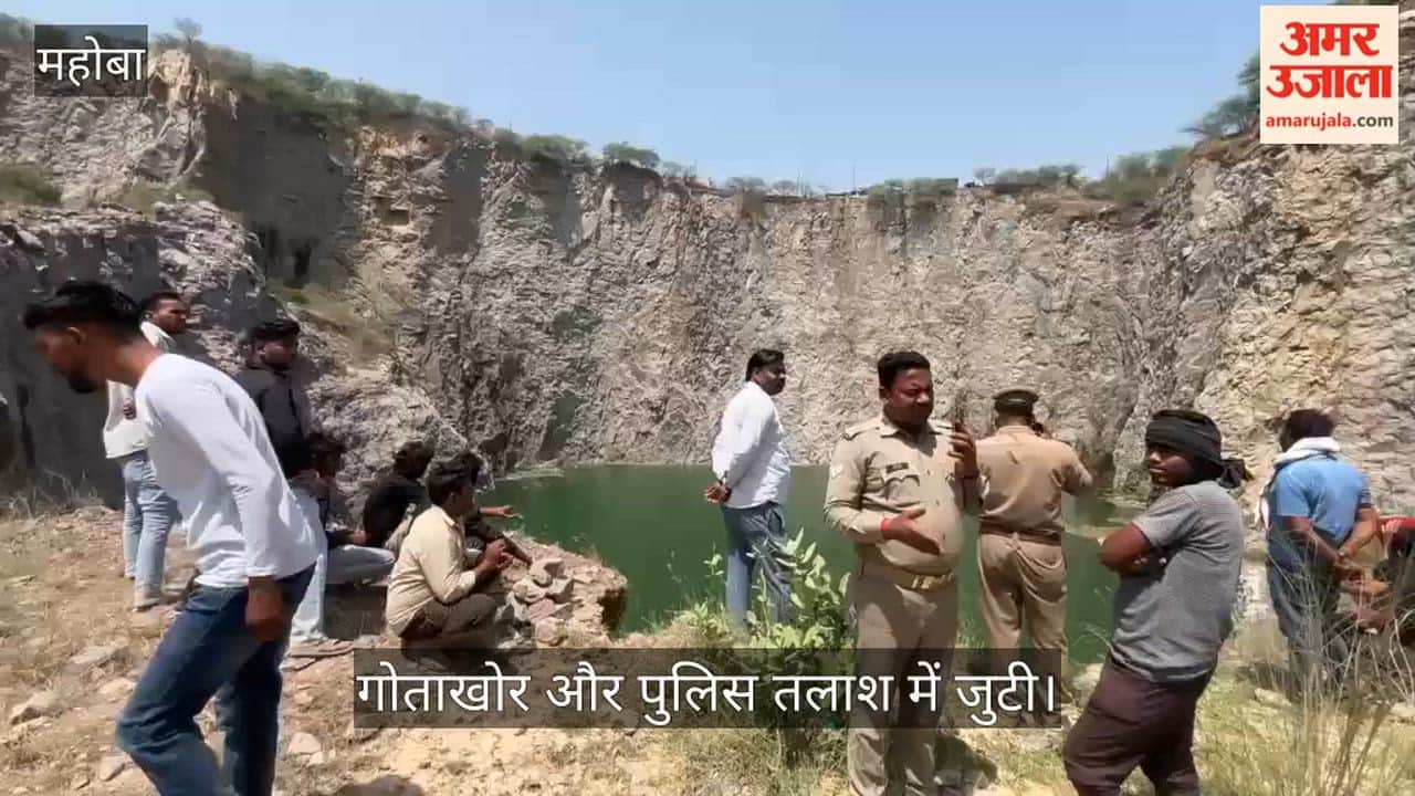 Mahoba Youth Jumps into Water Filled Quarry Villagers Speculate on Domestic Dispute