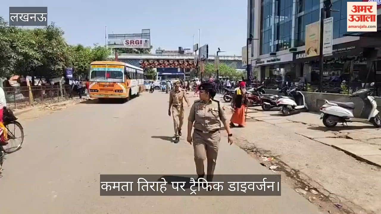 VIDEO: कमता तिराहे पर किए गए डाइवर्जन को लेकर डीसीपी रवीना त्यागी फील्ड में उतरी, ड्रोन उड़ाकर गाड़ियों पर नजर