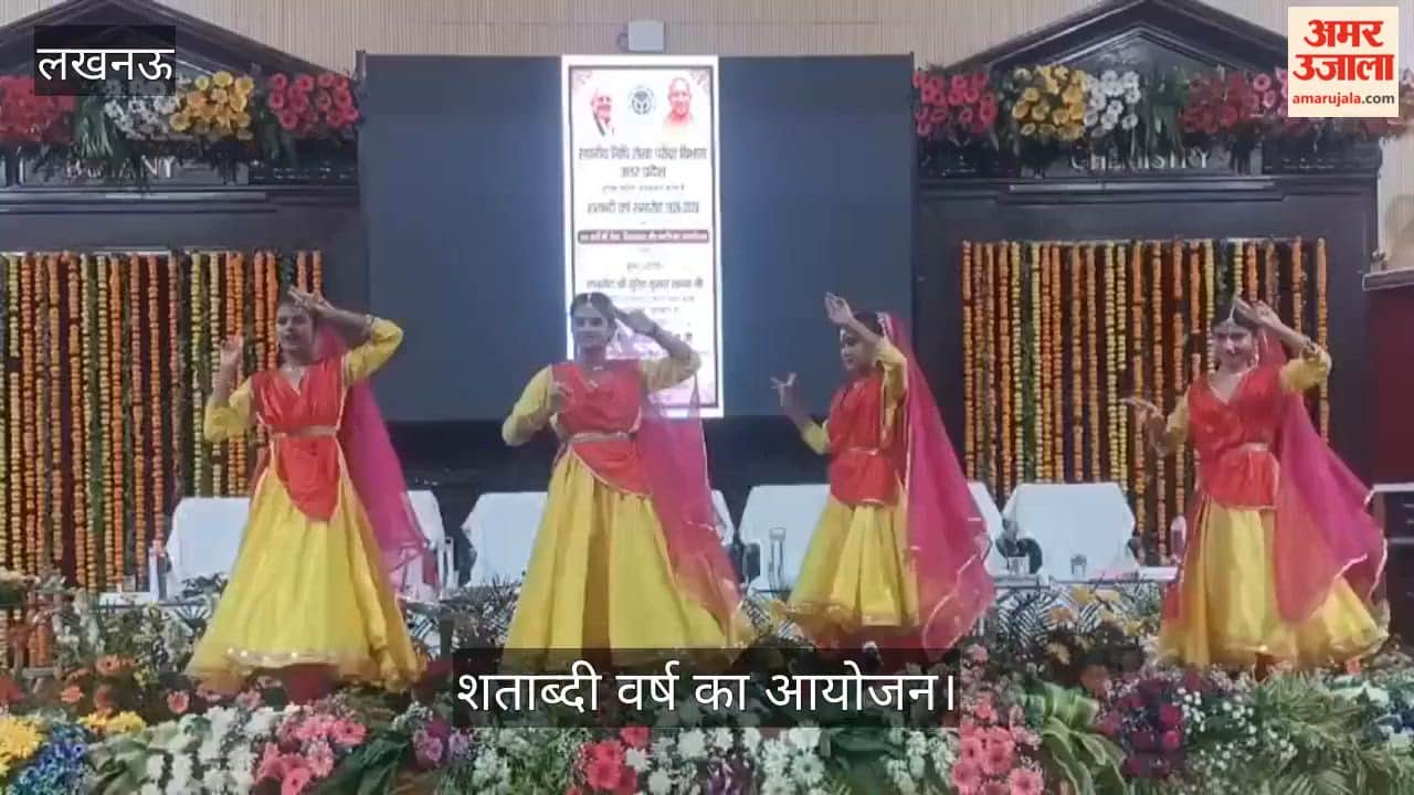 VIDEO : स्थानीय निधि लेखा परीक्षा विभाग द्वारा शताब्दी वर्ष का आयोजन, वित्तमंत्री ने किया कार्यक्रम का शुभारंभ