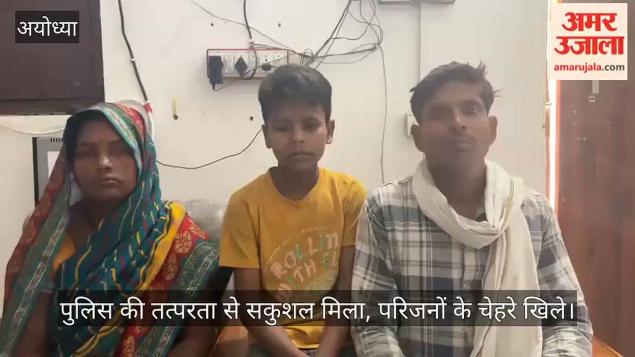 VIDEO: पिता की डांट से घर से नाराज होकर निकला बच्चा, पुलिस की तत्परता से सकुशल मिला, परिजनों के चेहरे खिले