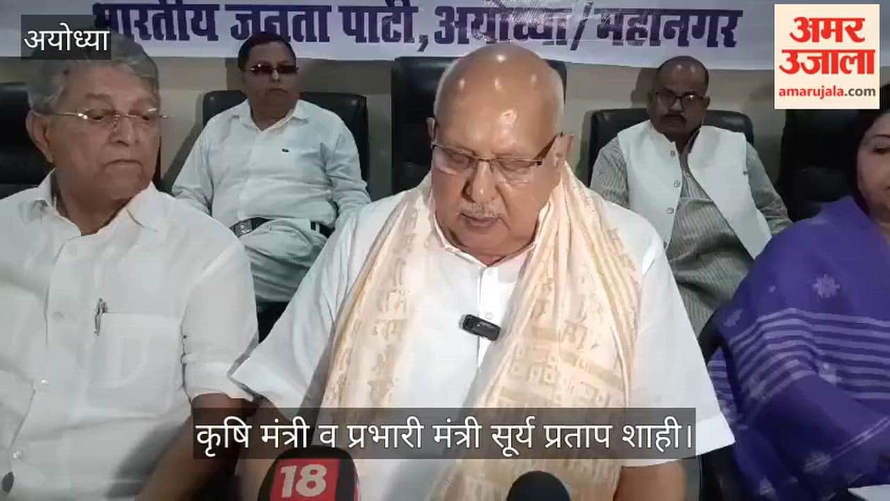 VIDEO: महिला आरक्षण को लेकर विपक्ष पर बरसे कृषि मंत्री सूर्य प्रताप शाही, 2029 में लागू होने का किया दावा