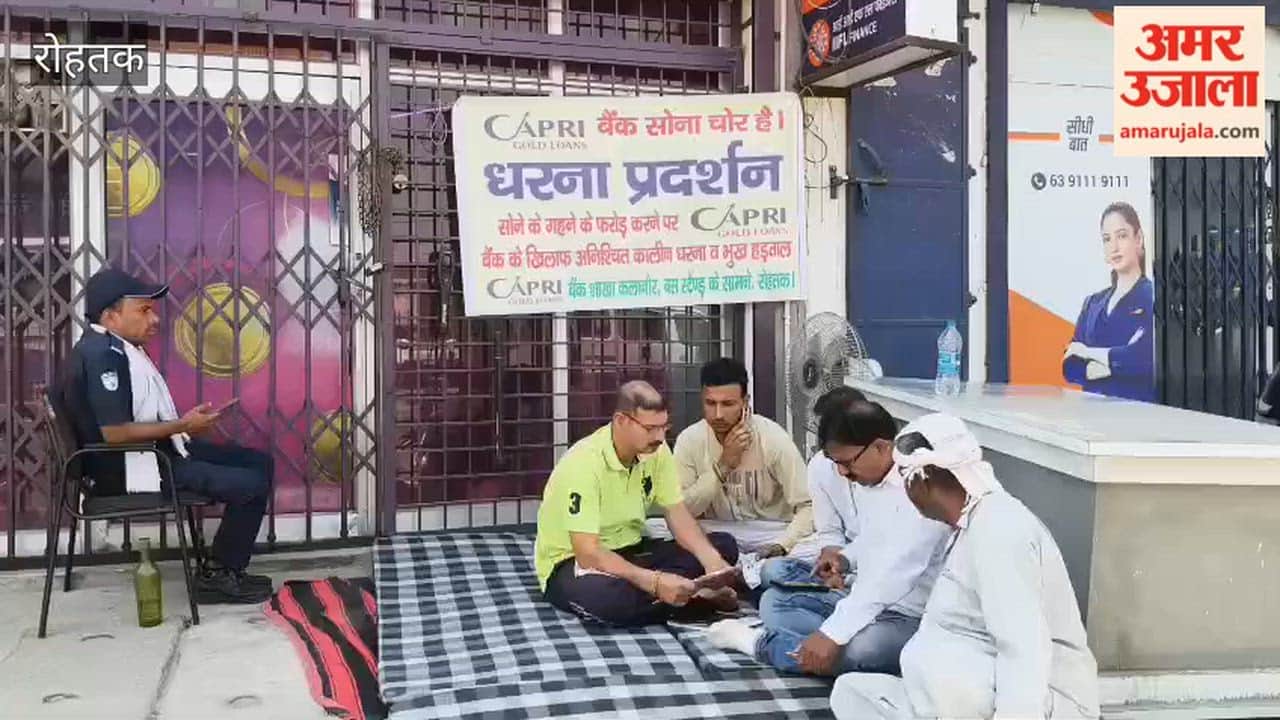 Customers stage protest outside Gold Loan Bank