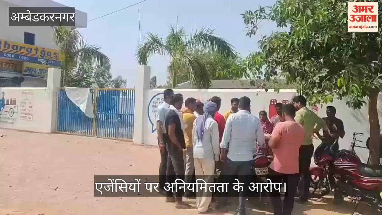 VIDEO: जलालपुर और सुलेमपुर में उपभोक्ता परेशान, एजेंसियों पर अनियमितता के आरोप