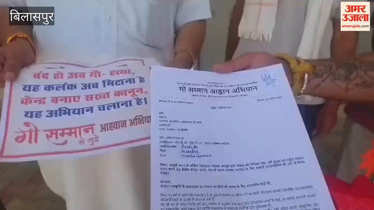 Bilaspur The community of saints raises a resounding voice in Jhandutta regarding the Cow Honor Call campaign