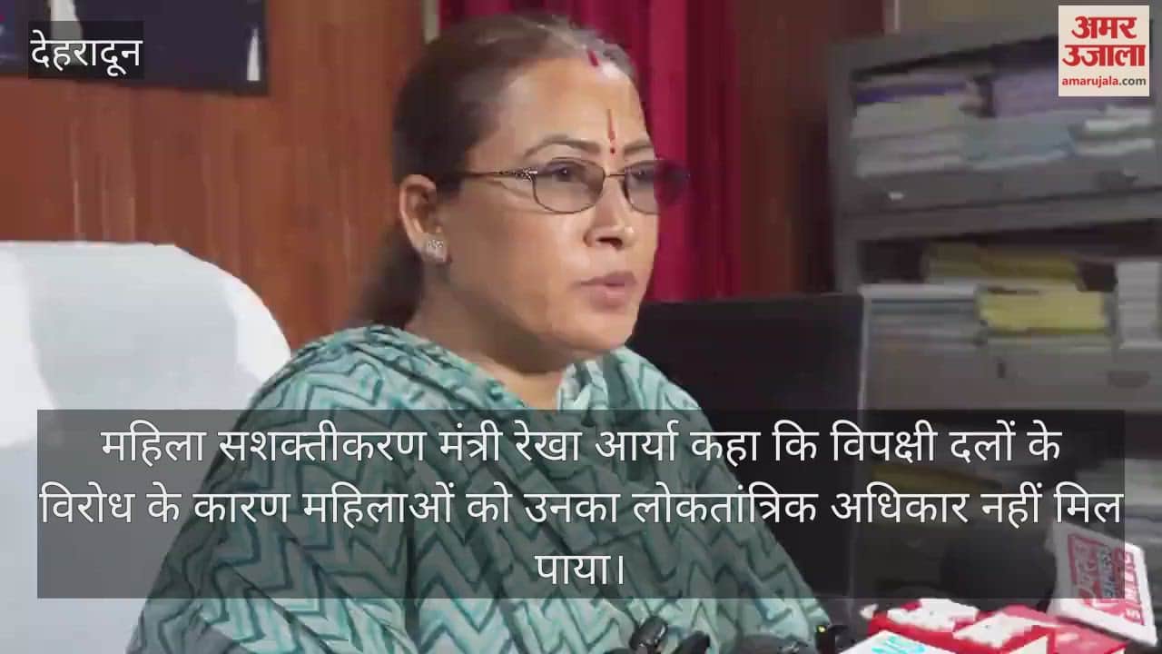 BJP to Hold Torch Procession on April 28; Minister Rekha Arya Holds Press Conference