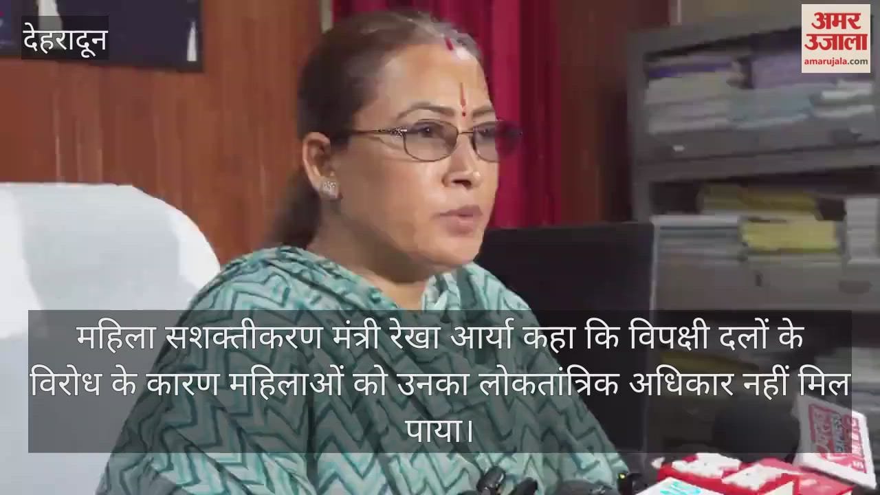 BJP to Hold Torch Procession on April 28; Minister Rekha Arya Holds Press Conference