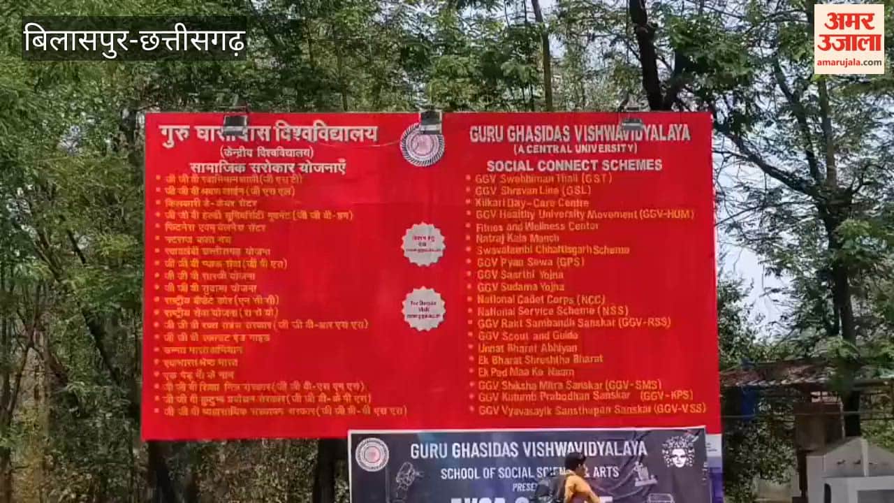 Uproar Erupts at Guru Ghasidas University Over Religious Remark