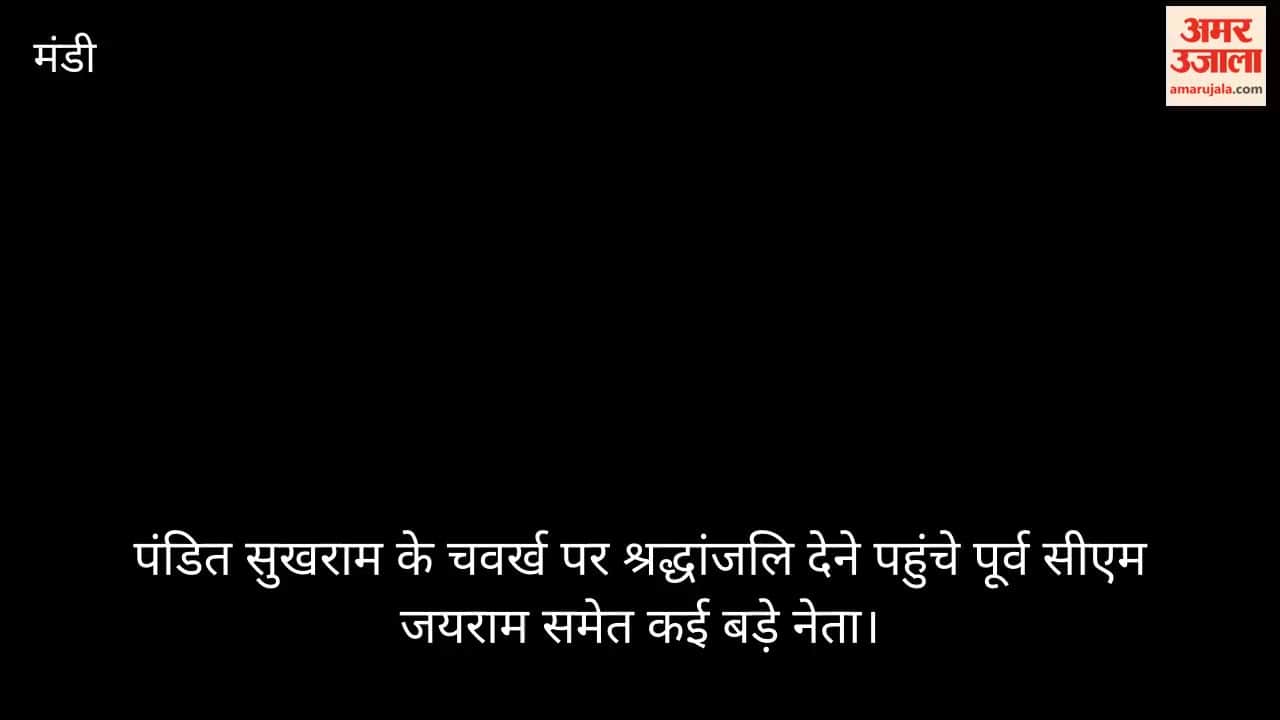 Several prominent leaders, including former CM Jairam, arrived to pay tribute at Pandit Sukhram's cremation site