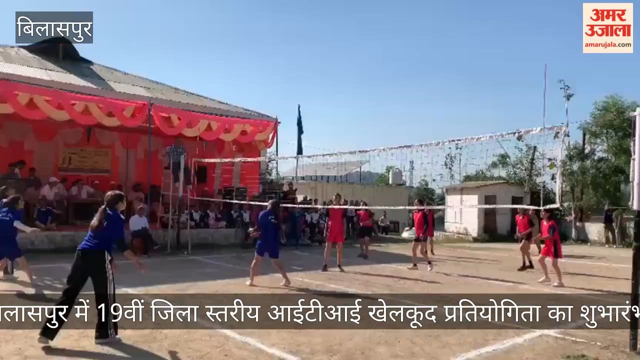 19th District-Level ITI Sports Competition Inaugurated in Bilaspur