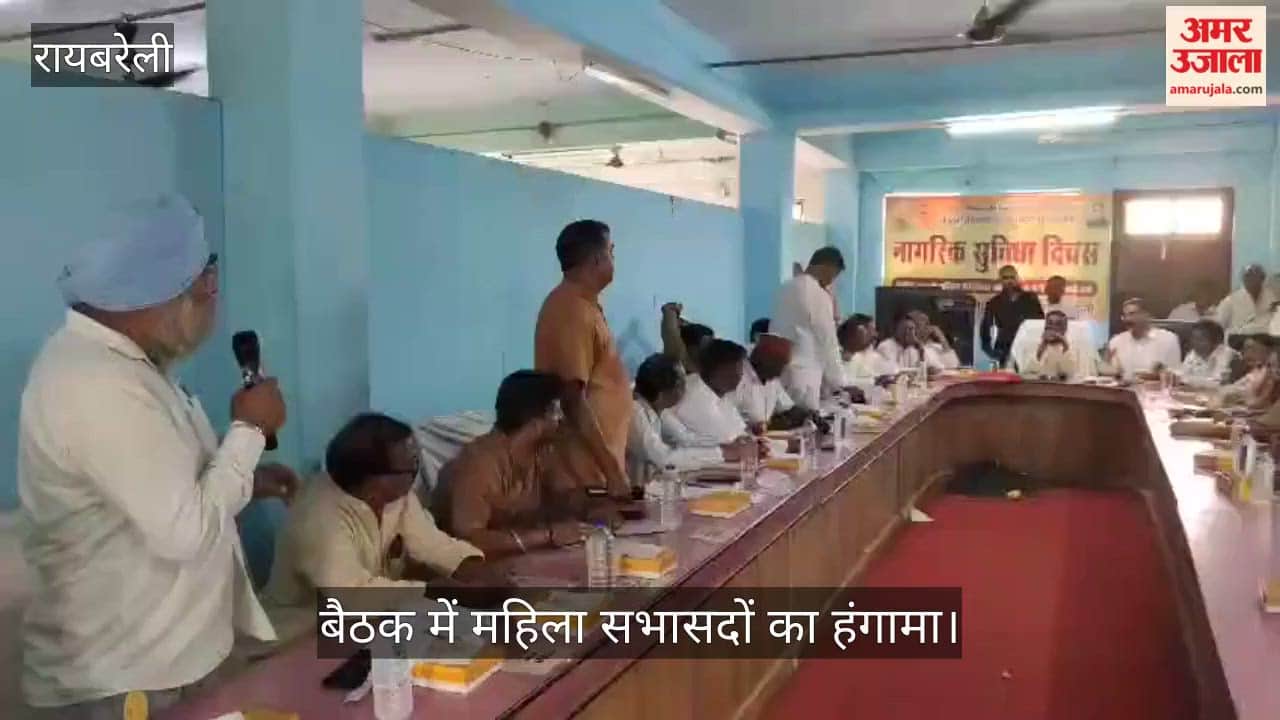 VIDEO: नगर पालिका बोर्ड बैठक में महिला सभासदों का हंगामा, प्रस्तावों पर एतराज