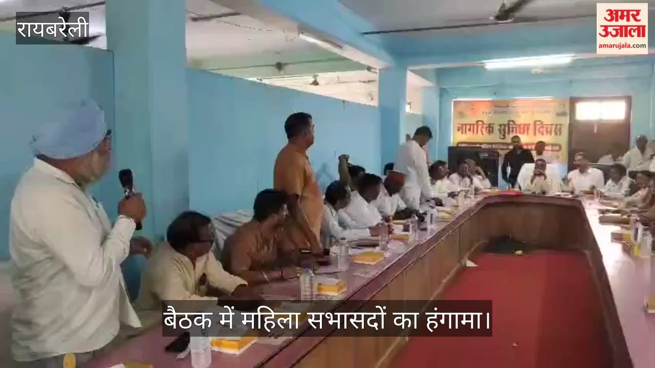 VIDEO: नगर पालिका बोर्ड बैठक में महिला सभासदों का हंगामा, प्रस्तावों पर एतराज