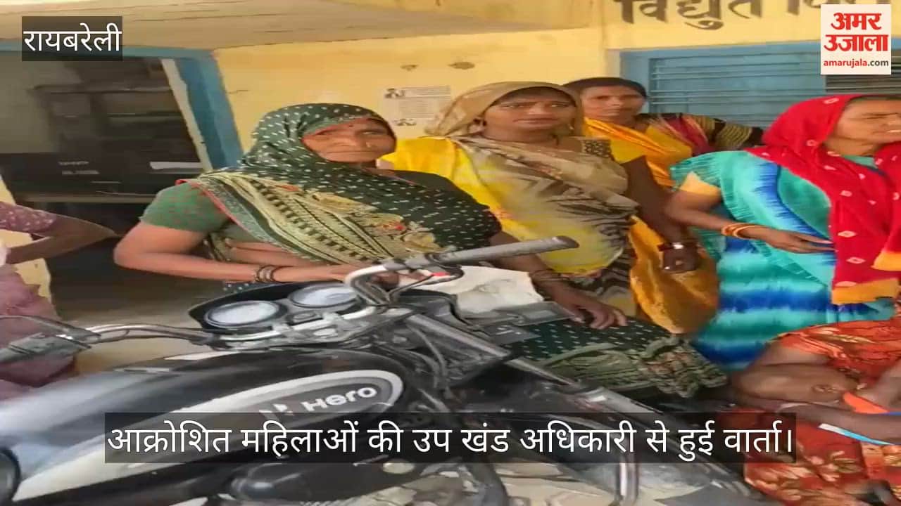 VIDEO: स्मार्ट मीटर के बिल से नाराज महिलाओं ने उपखंड कार्यालय घेरा