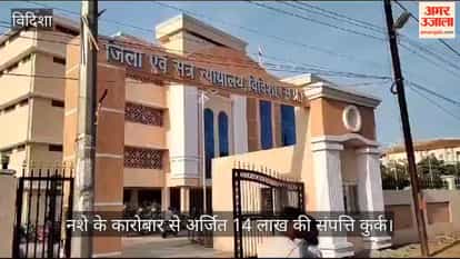 Drug money laundering comes under the scanner, with property worth Rs 14 lakh seized in Vidisha.