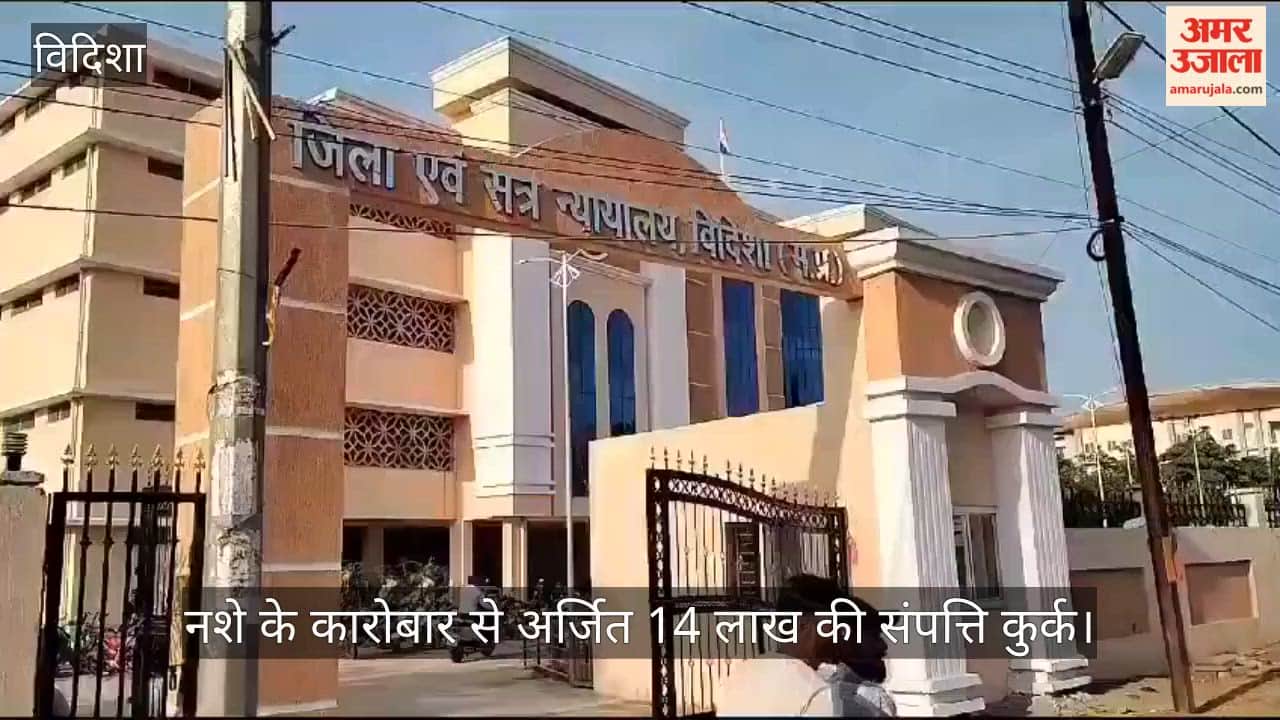 Drug money laundering comes under the scanner, with property worth Rs 14 lakh seized in Vidisha.