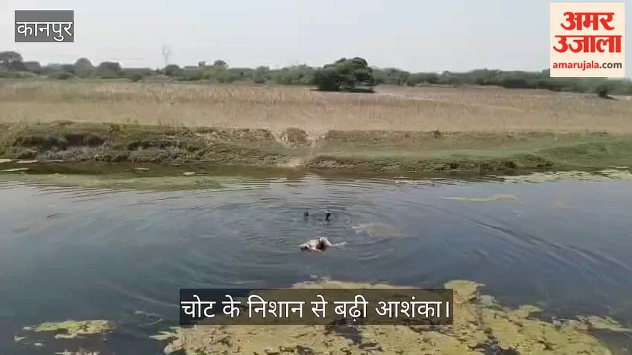 Kanpur: Body of unidentified youth found in Rind River injury marks found on body murder suspected