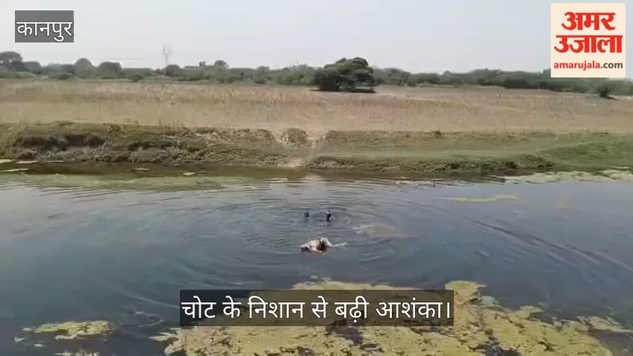 Kanpur: Body of unidentified youth found in Rind River injury marks found on body murder suspected