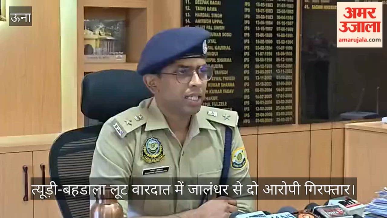 Two Accused Arrested in Jalandhar in Tyudi-Bahdala Robbery Case; Search for Third Suspect Continues