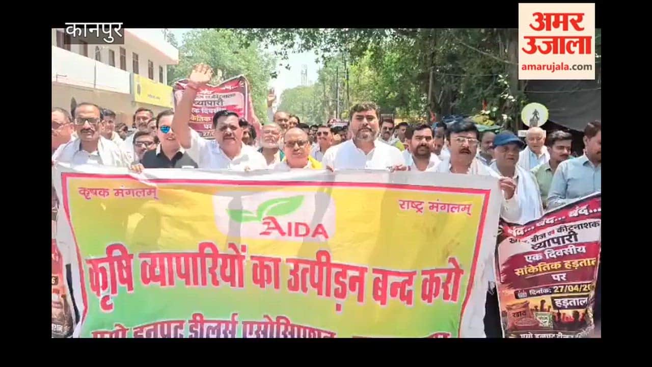 Kanpur: Traders Outraged by Fertilizer Companies' Arbitrary Practices; Shops Shut Down