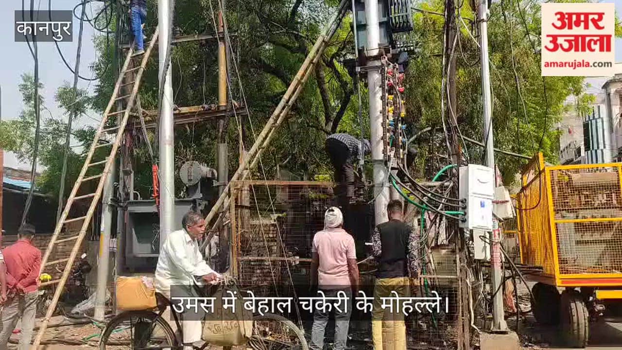 Kanpur: Power Outage in Chakeri; Residents Suffer Amid Scorching Heat as Supply Disrupted Due to Transformer Repairs