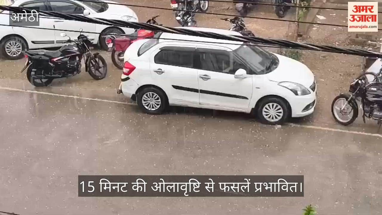 VIDEO: ओले गिरने से मौसम बदला, बारिश ने बढ़ाई किसानों और आयोजकों की परेशानी