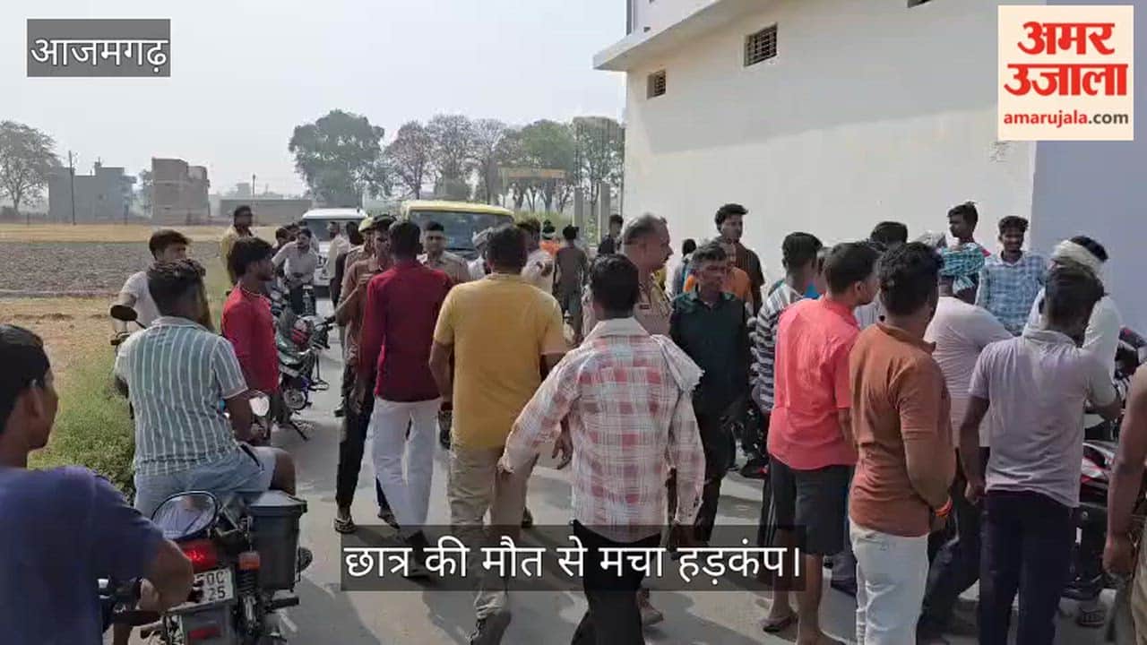 Student Died after Hit by School Bus dead Body Dragged for 50 Meters in Azamgarh