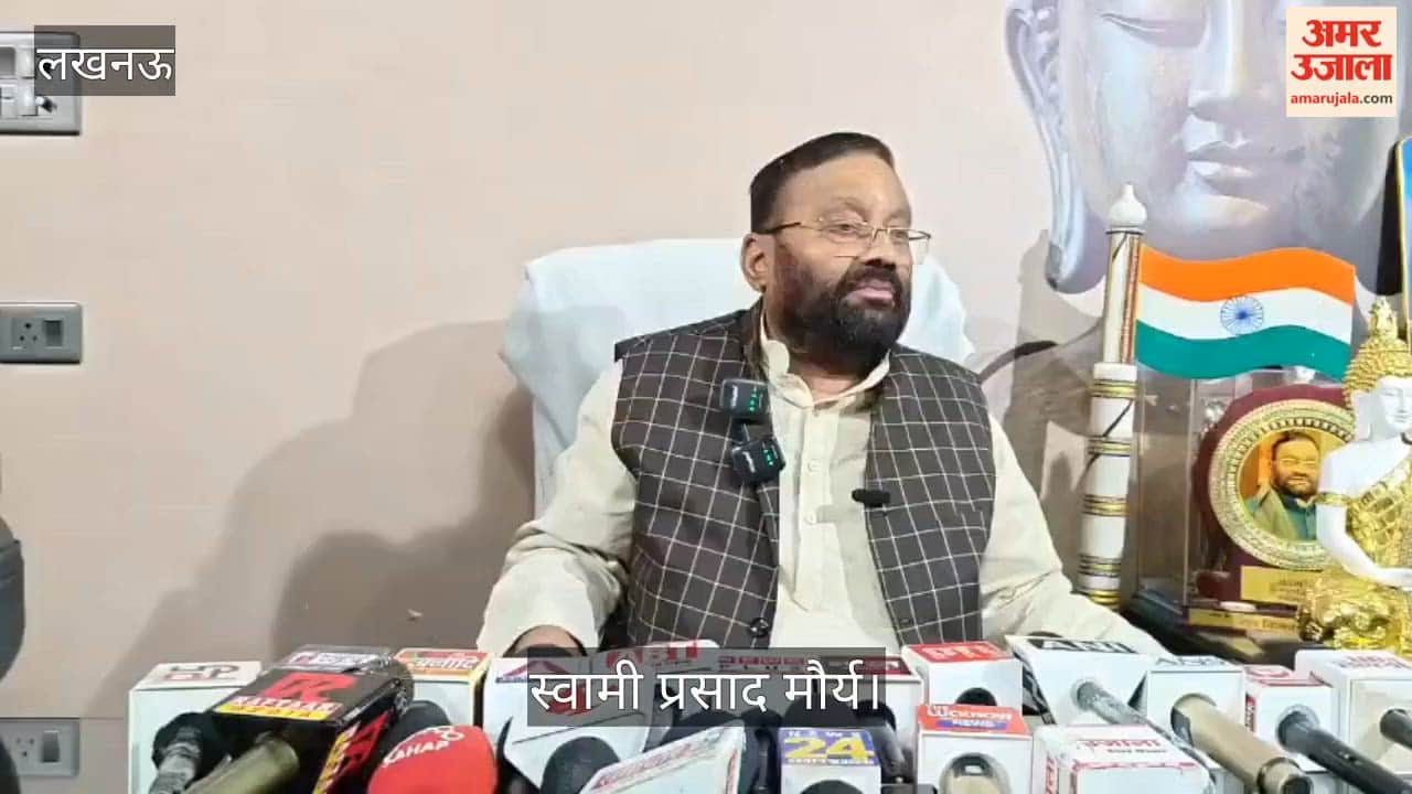 Video: स्वामी प्रसाद मौर्य का हमला, बोले- यूपी में बढ़ते अपराध पर योगी सरकार घिरी