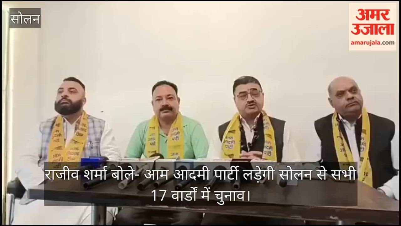 Rajiv Sharma said: The Aam Aadmi Party will contest elections in all 17 wards of Solan.