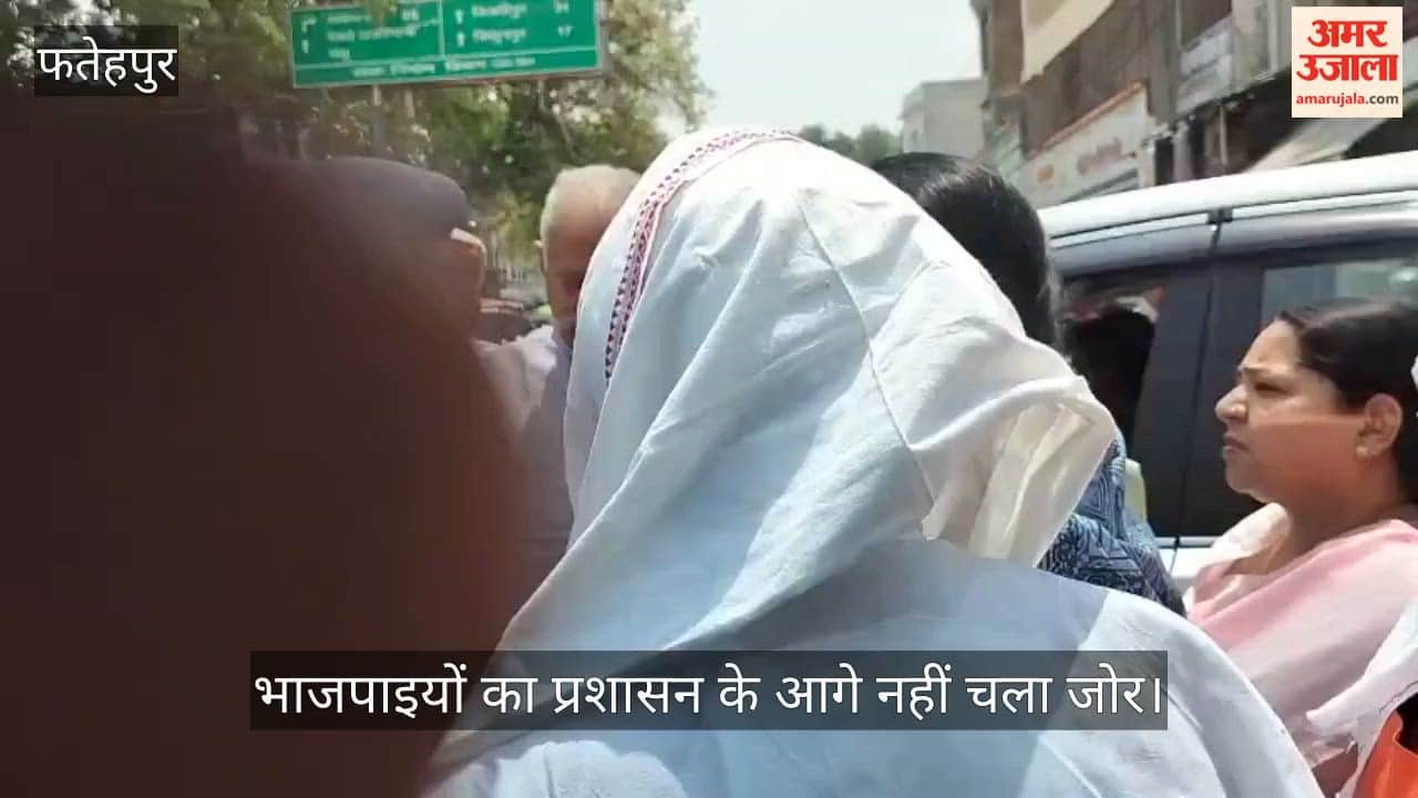 Fatehpur Administration Stops BJP Delegation Heading to Meet misdeed Victims Family
