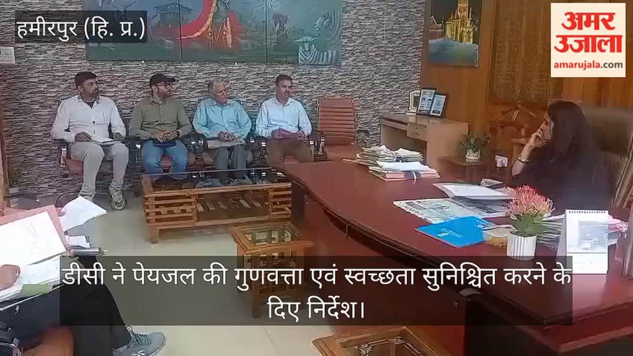 Hamirpur: DC Issues Directives to Ensure Drinking Water Quality and Sanitation