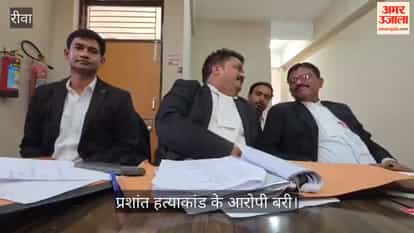 Prashant Mishra murder case of Rewa: Sessions Court issues major verdict, acquitting both accused