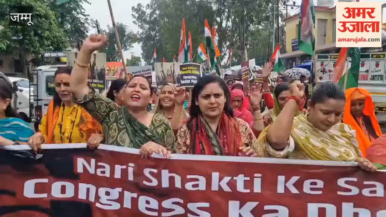 BJP Women's Front speaks out, demonstrates against Congress in reasi