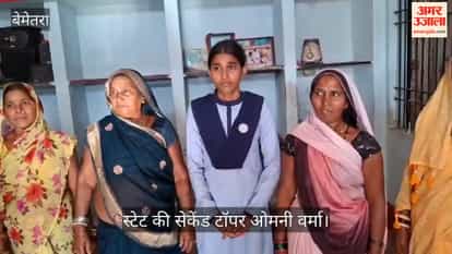 CGBSE Topper Omni Verma from Bemetara Becomes State second topper 12th
