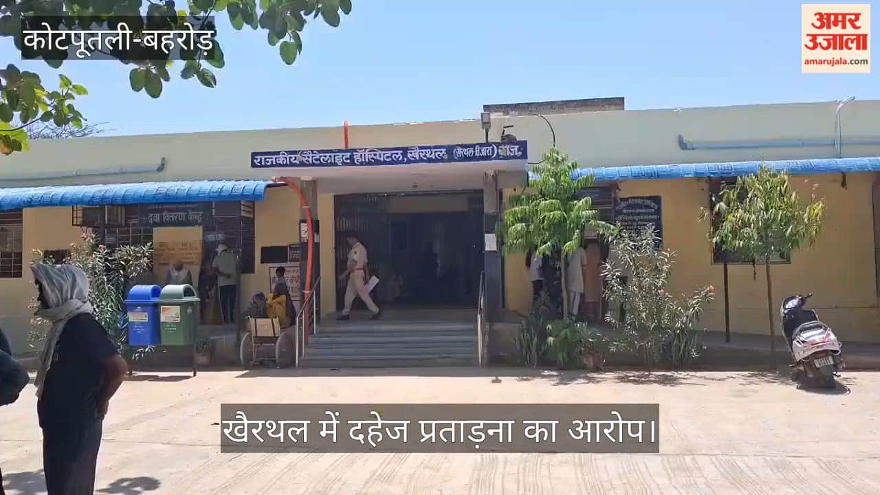 Pregnant Woman Found Dead in Rajasthan, Family Alleges Dowry Murder by In-Laws, Probe Underway