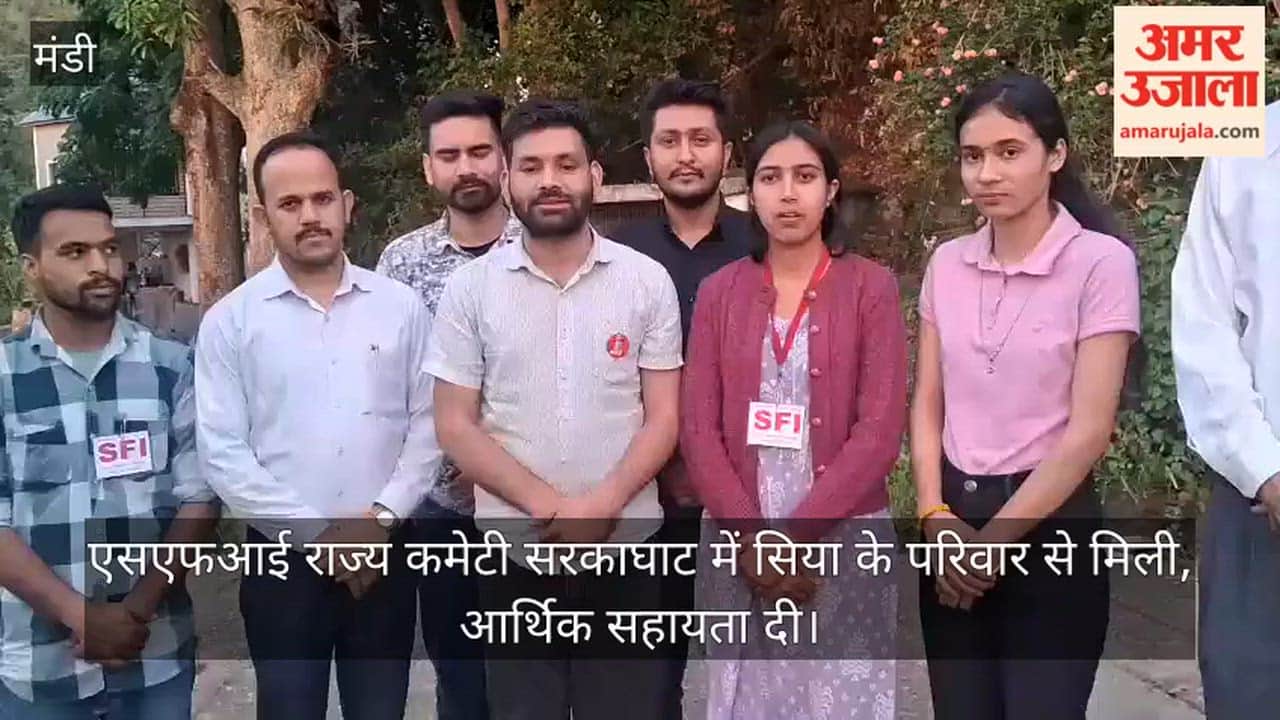 The SFI State Committee met with Siya's family in Sarkaghat and provided financial assistance.