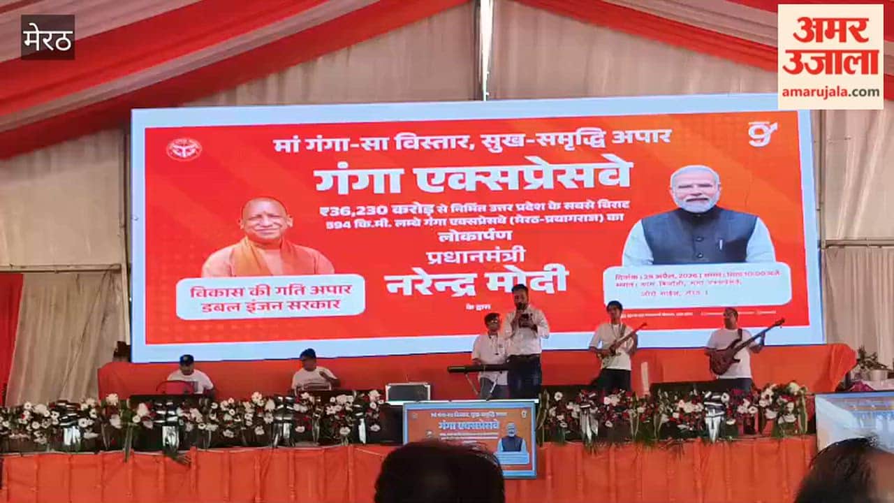 Meerut: Inauguration program became a platform for bhajans and patriotic songs